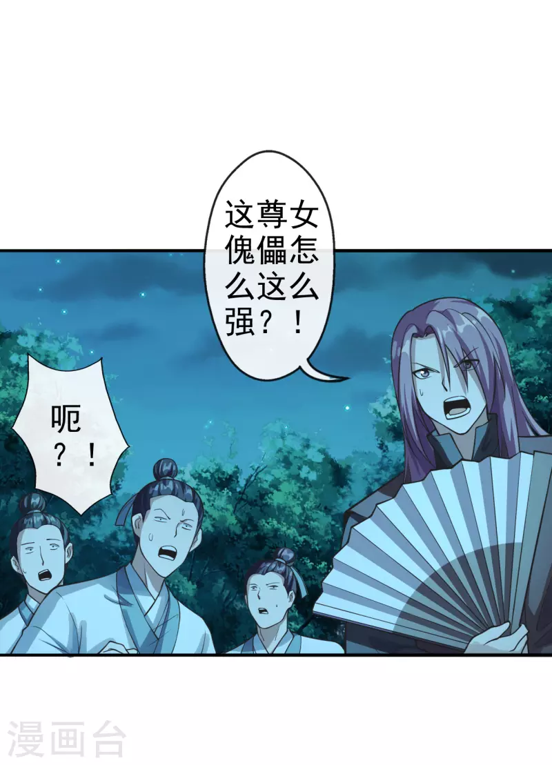 仙武帝尊韩漫全集-第173话 紫萱憾齐阳！无删减无遮挡章节图片 