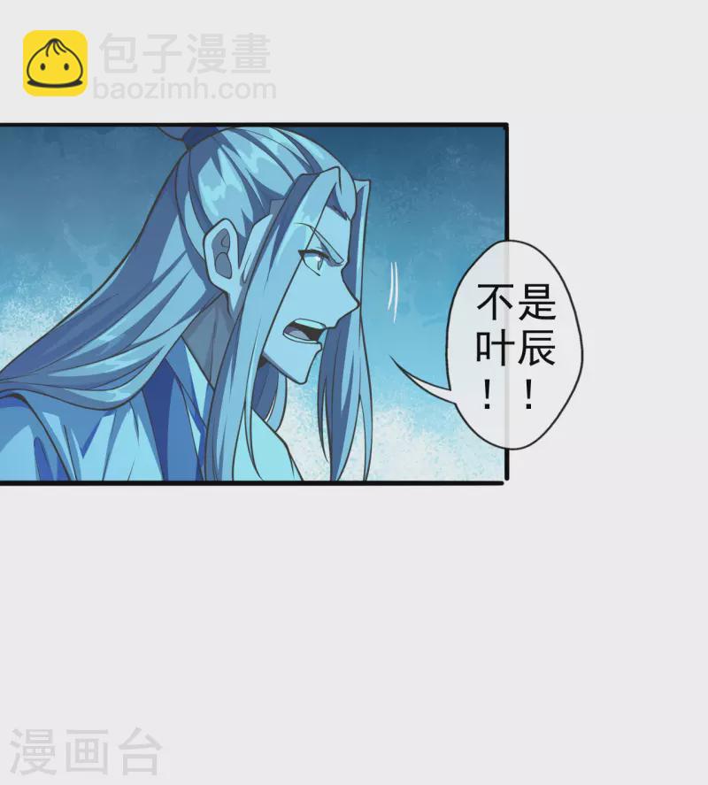 仙武帝尊韩漫全集-第173话 紫萱憾齐阳！无删减无遮挡章节图片 