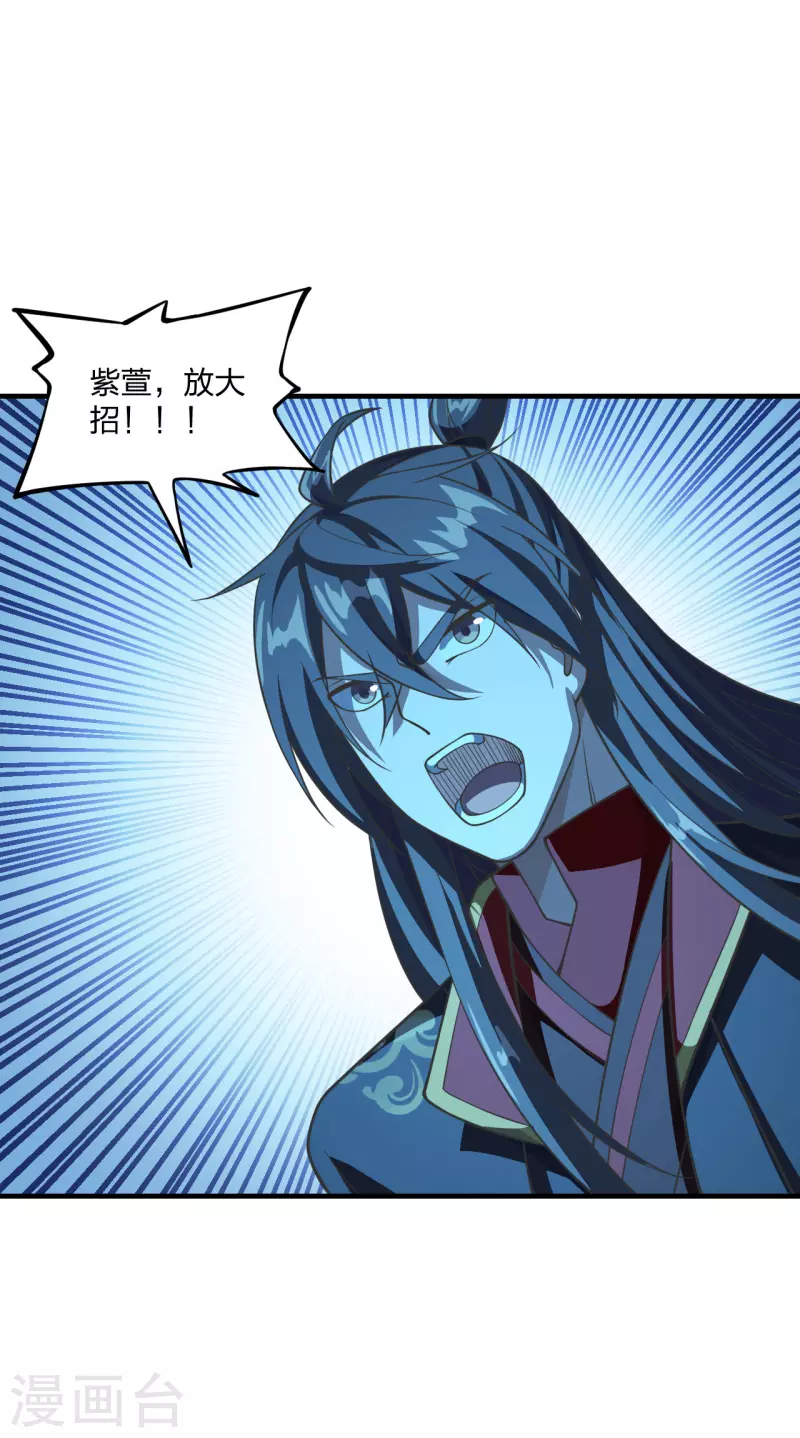 仙武帝尊韩漫全集-第174话 紫萱之威无删减无遮挡章节图片 