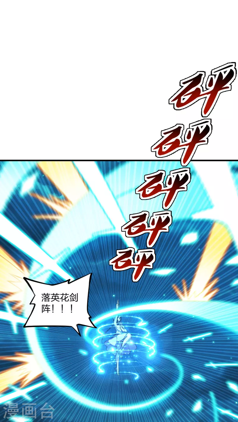 仙武帝尊韩漫全集-第174话 紫萱之威无删减无遮挡章节图片 