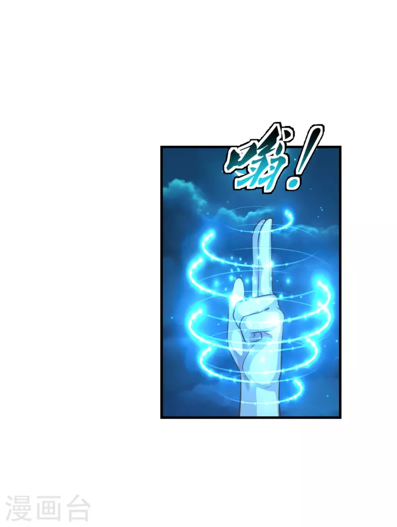 仙武帝尊韩漫全集-第174话 紫萱之威无删减无遮挡章节图片 