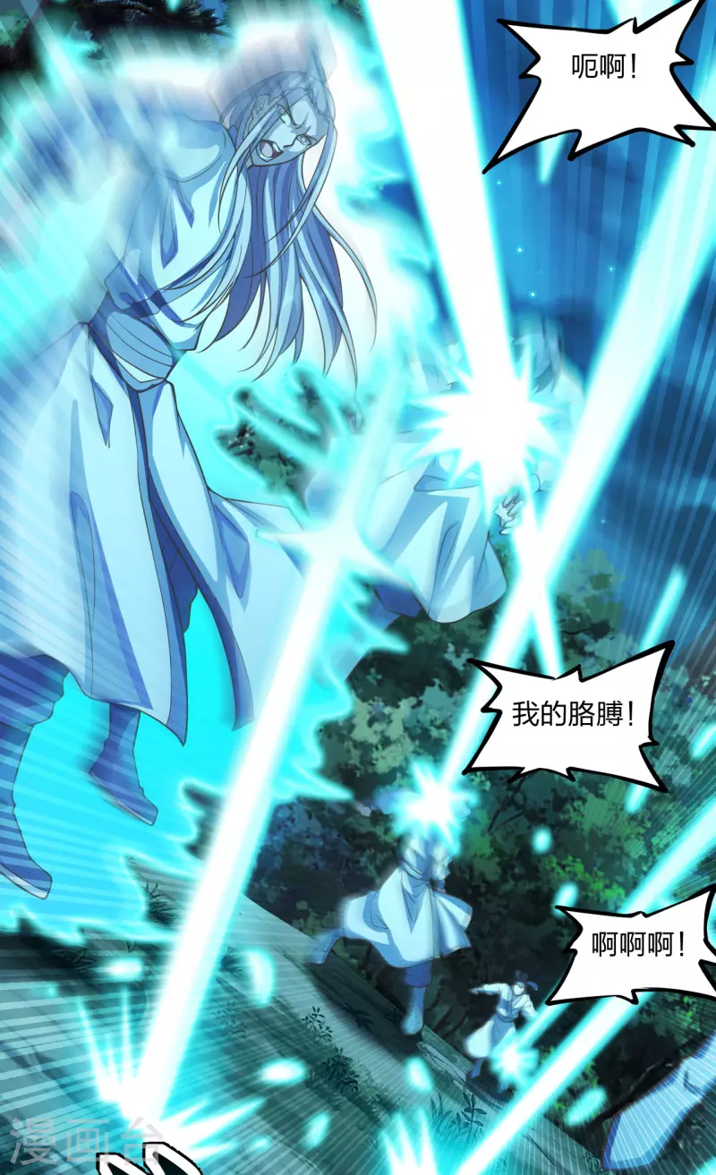 仙武帝尊韩漫全集-第174话 紫萱之威无删减无遮挡章节图片 