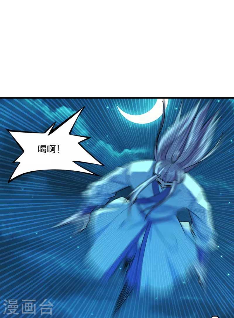 仙武帝尊韩漫全集-第174话 紫萱之威无删减无遮挡章节图片 