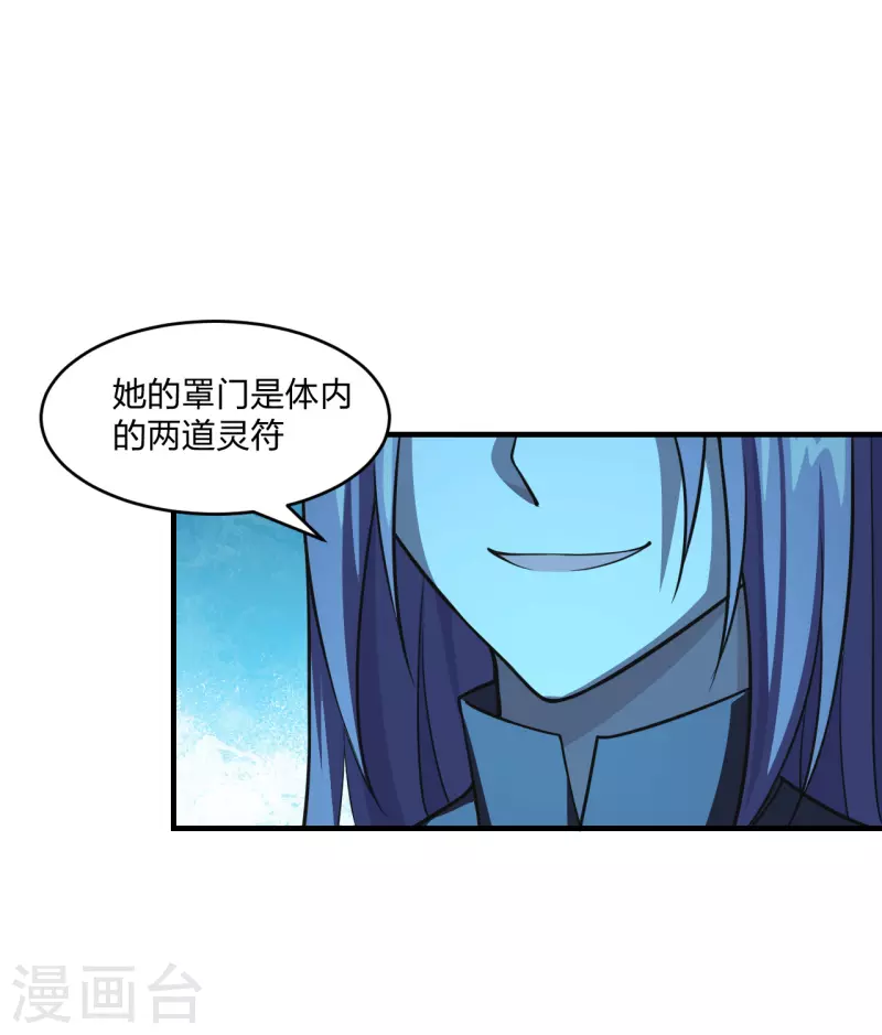 仙武帝尊韩漫全集-第174话 紫萱之威无删减无遮挡章节图片 
