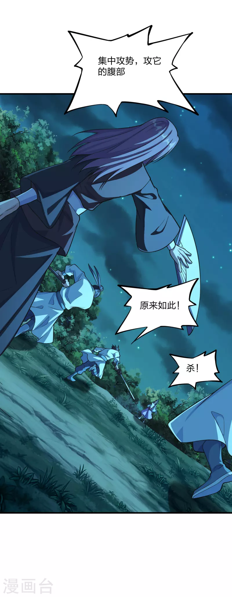 仙武帝尊韩漫全集-第174话 紫萱之威无删减无遮挡章节图片 