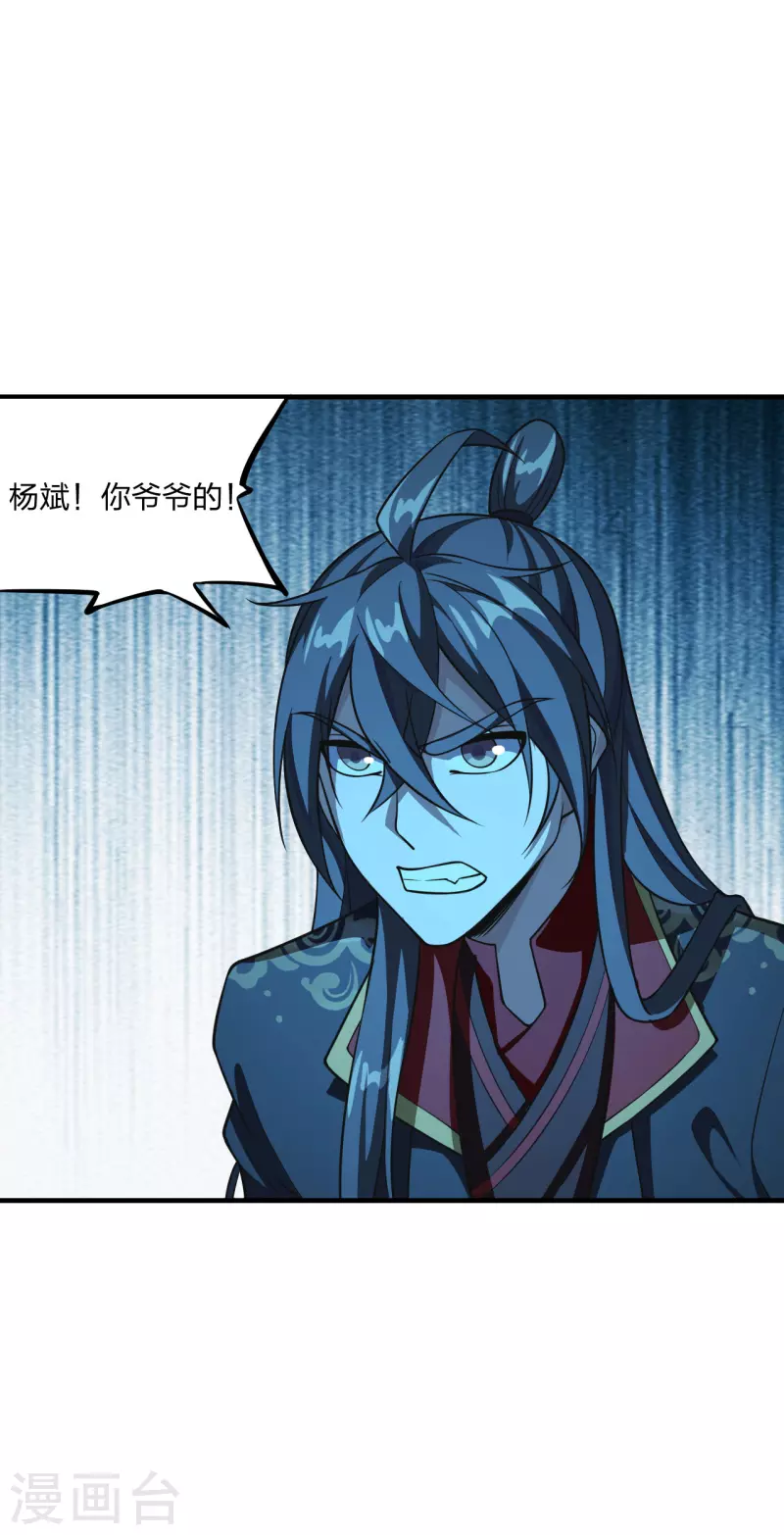 仙武帝尊韩漫全集-第174话 紫萱之威无删减无遮挡章节图片 