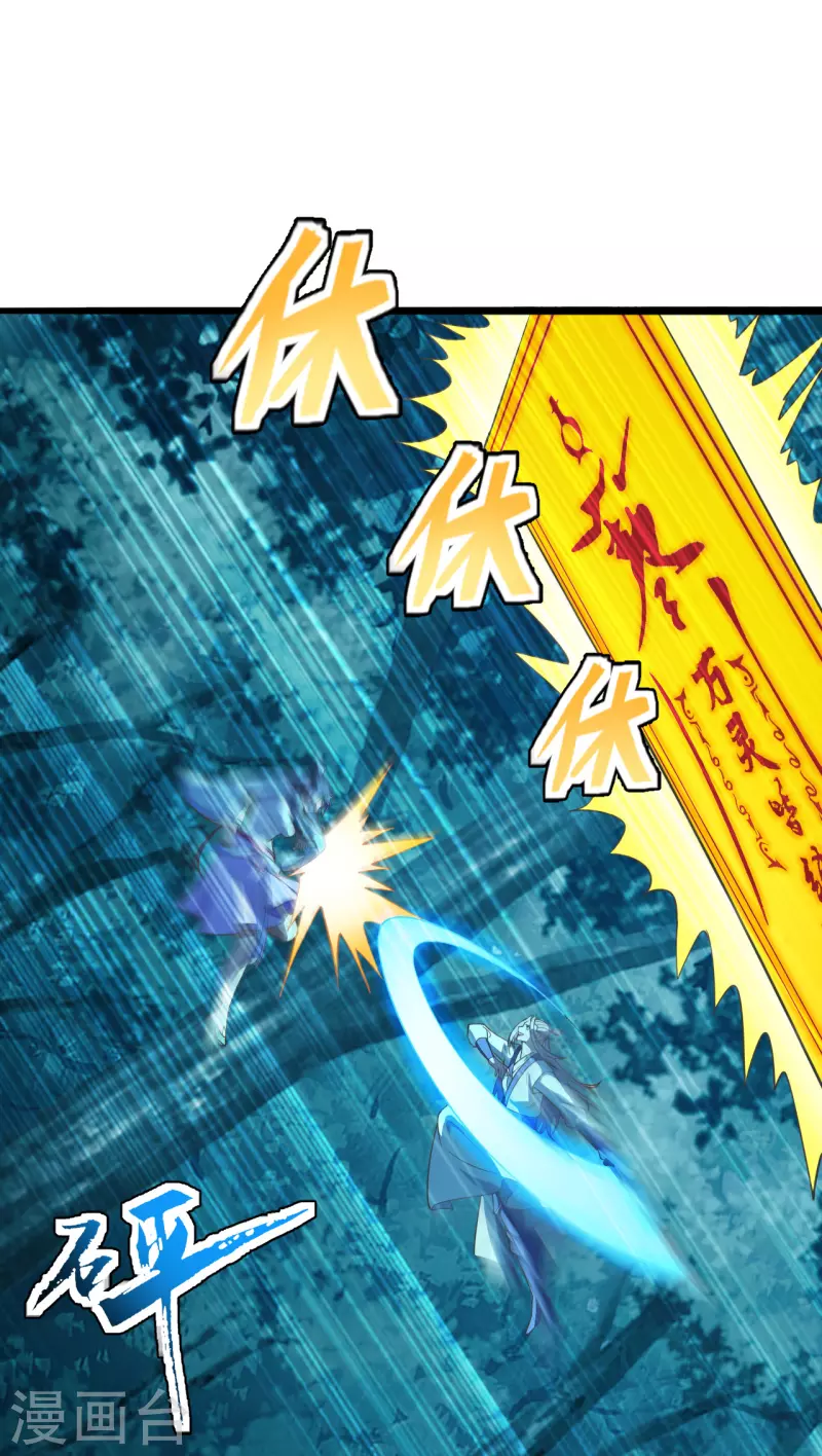 仙武帝尊韩漫全集-第175话 虐杨斌！无删减无遮挡章节图片 