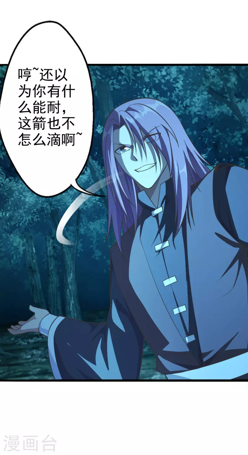 仙武帝尊韩漫全集-第175话 虐杨斌！无删减无遮挡章节图片 