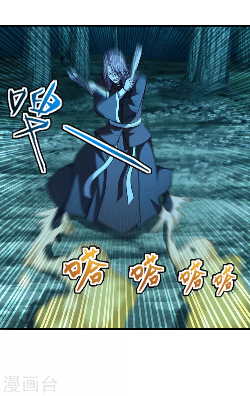 仙武帝尊韩漫全集-第175话 虐杨斌！无删减无遮挡章节图片 