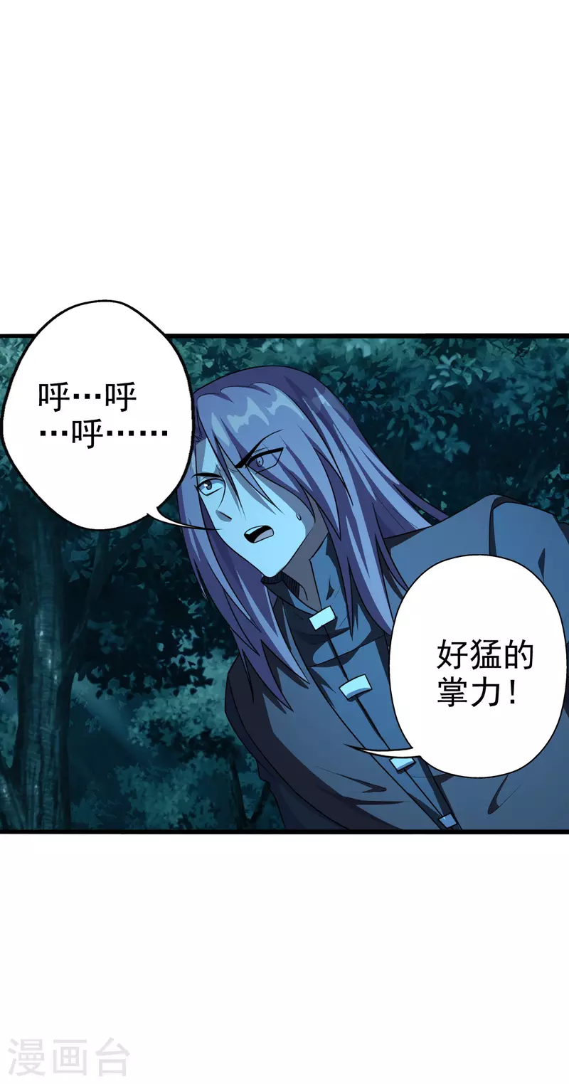 仙武帝尊韩漫全集-第175话 虐杨斌！无删减无遮挡章节图片 