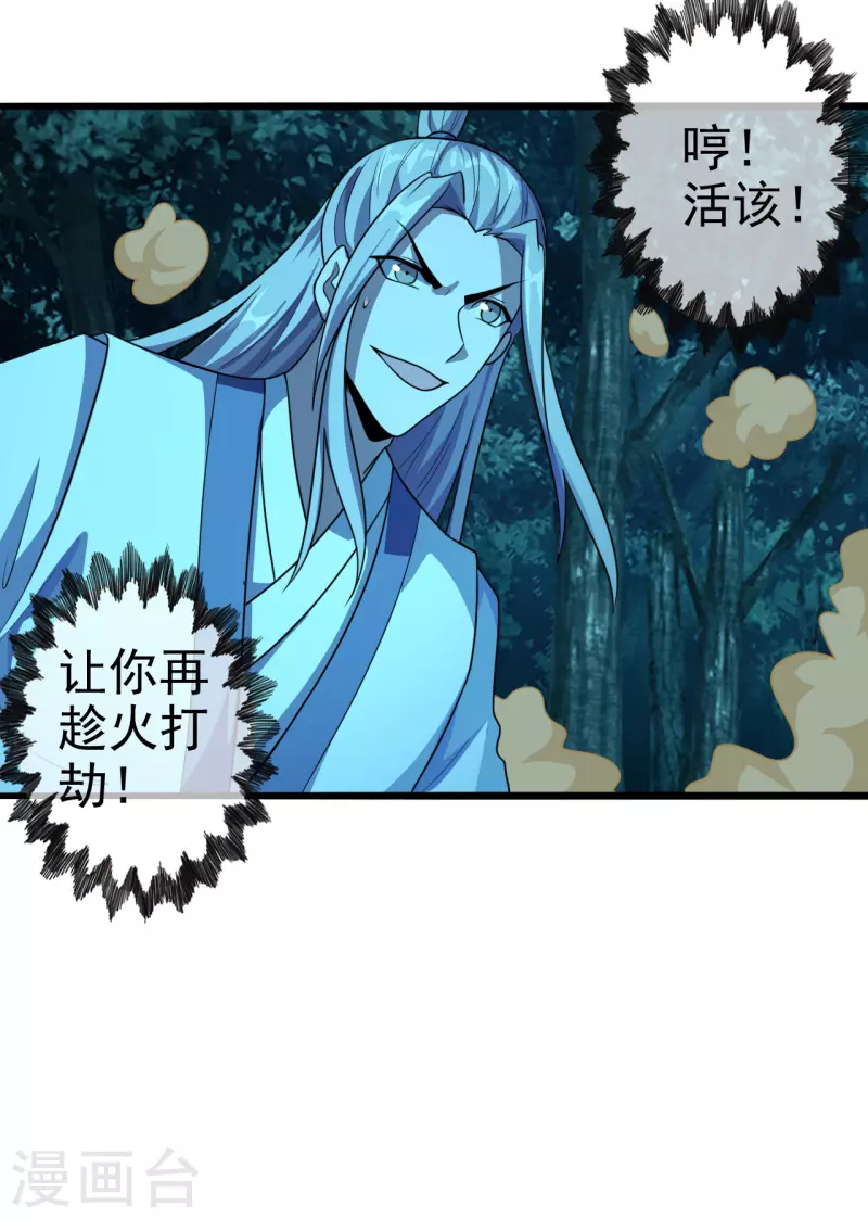 仙武帝尊韩漫全集-第175话 虐杨斌！无删减无遮挡章节图片 