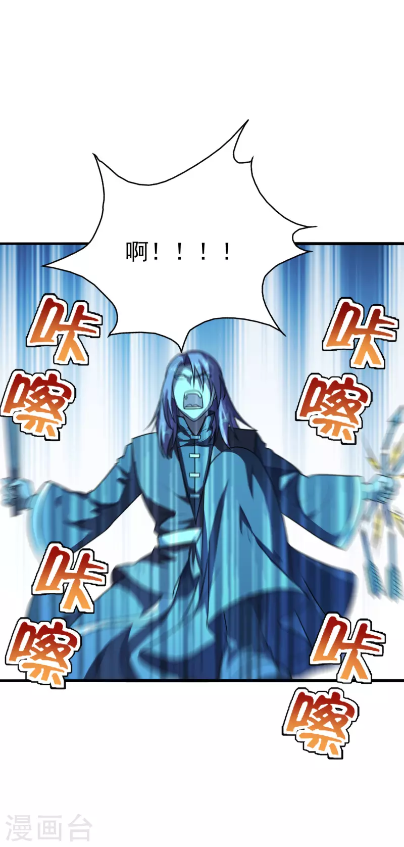 仙武帝尊韩漫全集-第175话 虐杨斌！无删减无遮挡章节图片 
