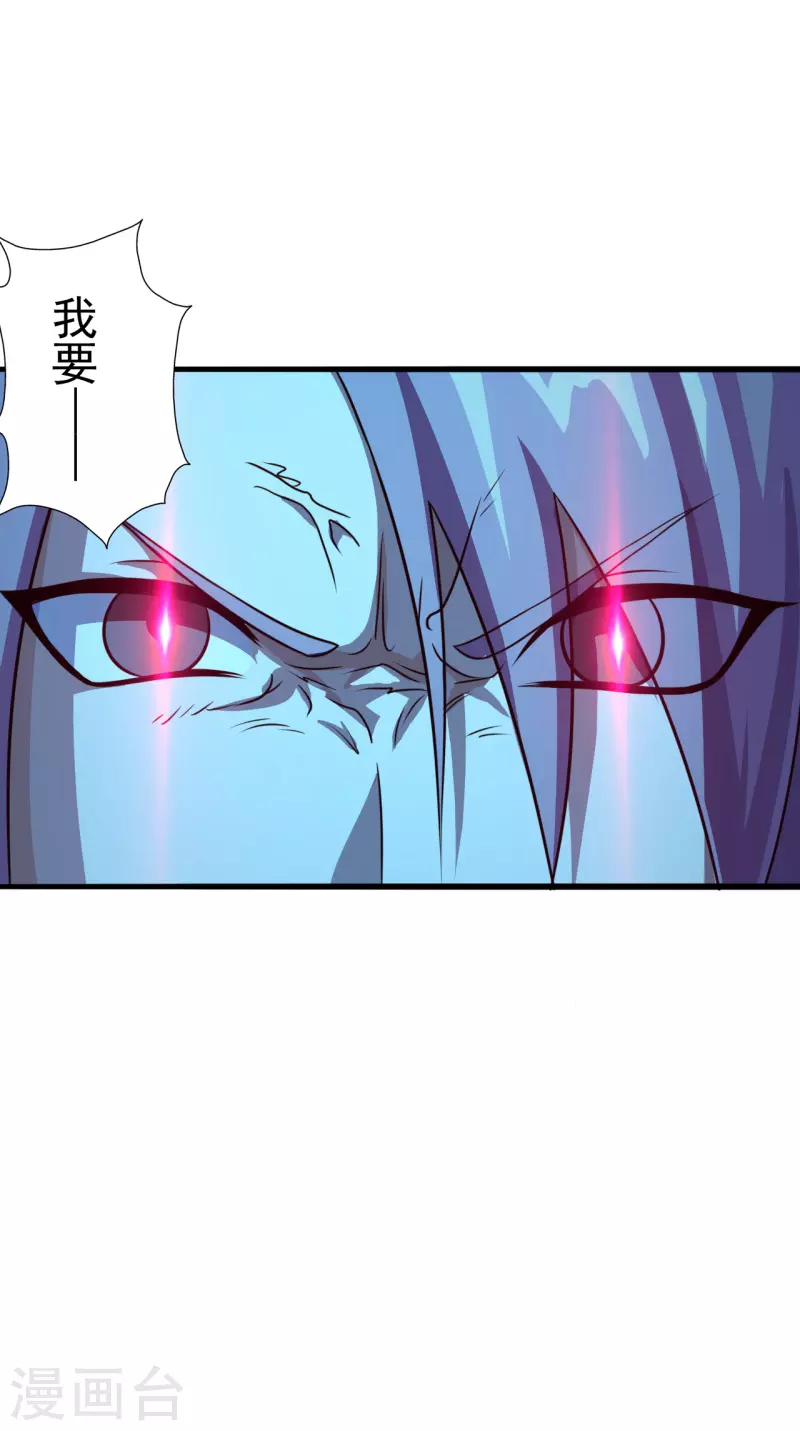仙武帝尊韩漫全集-第175话 虐杨斌！无删减无遮挡章节图片 