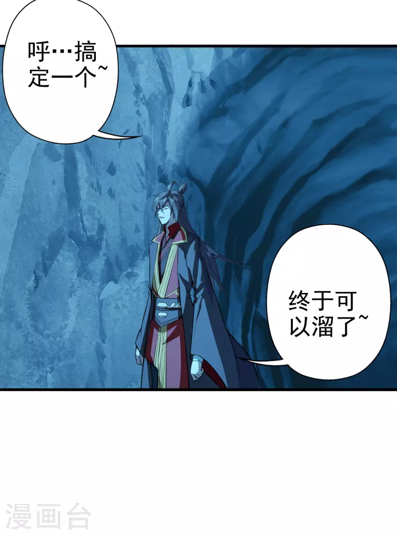 仙武帝尊韩漫全集-第175话 虐杨斌！无删减无遮挡章节图片 