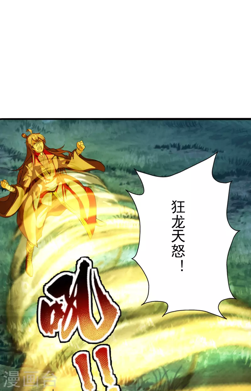 仙武帝尊韩漫全集-第175话 虐杨斌！无删减无遮挡章节图片 