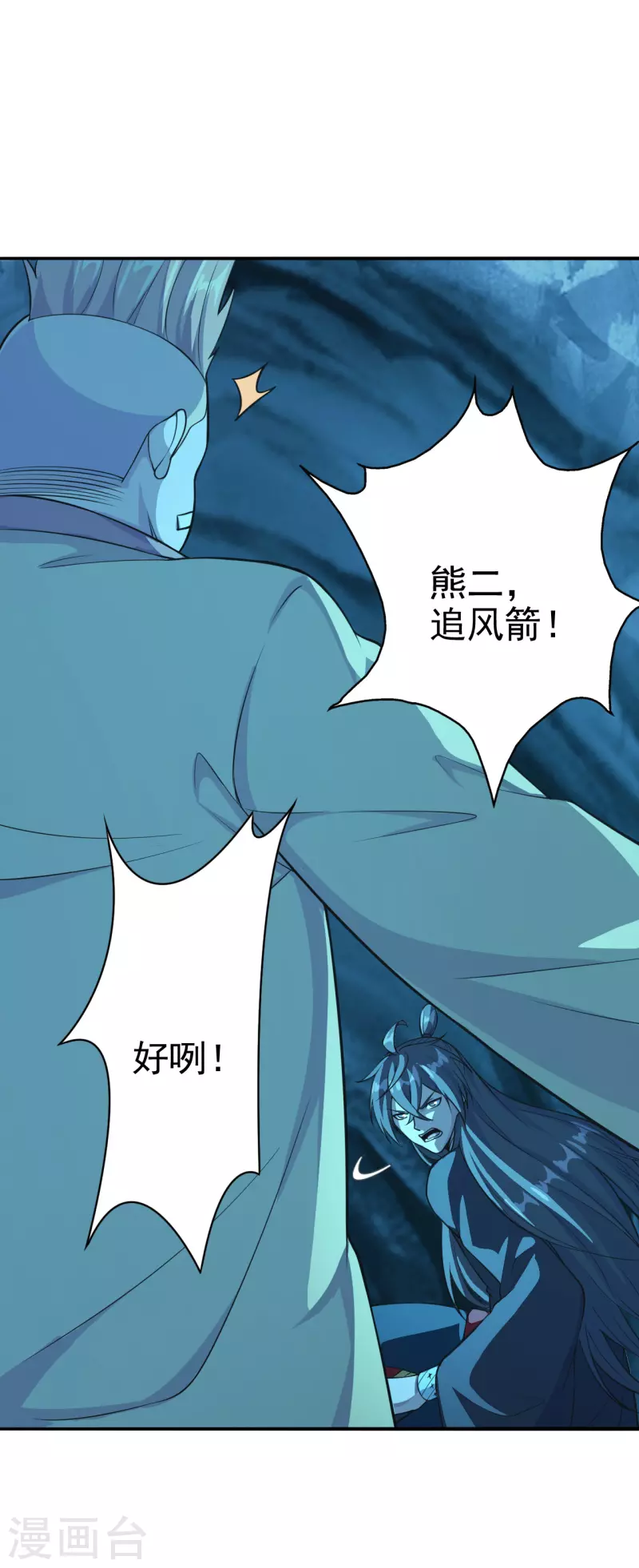 仙武帝尊韩漫全集-第175话 虐杨斌！无删减无遮挡章节图片 