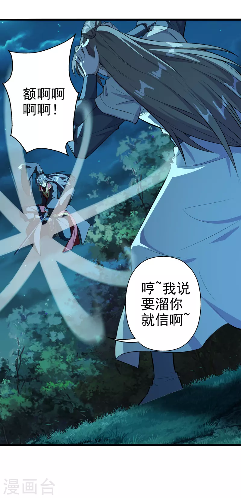 仙武帝尊韩漫全集-第175话 虐杨斌！无删减无遮挡章节图片 