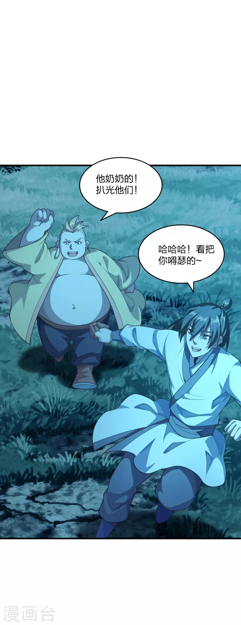 仙武帝尊韩漫全集-第176话 打劫小队火力全开！无删减无遮挡章节图片 
