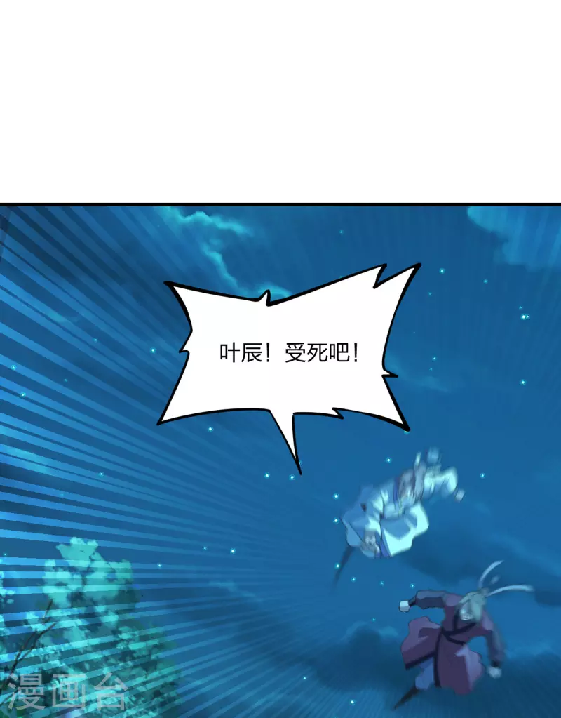 仙武帝尊韩漫全集-第176话 打劫小队火力全开！无删减无遮挡章节图片 