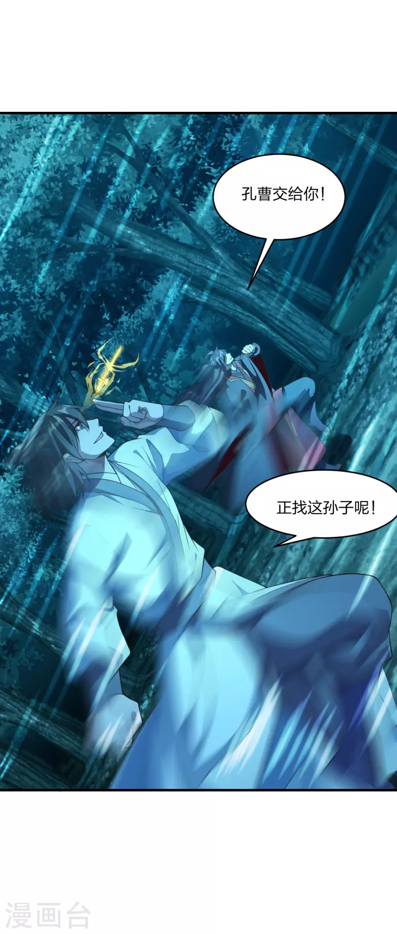 仙武帝尊韩漫全集-第176话 打劫小队火力全开！无删减无遮挡章节图片 