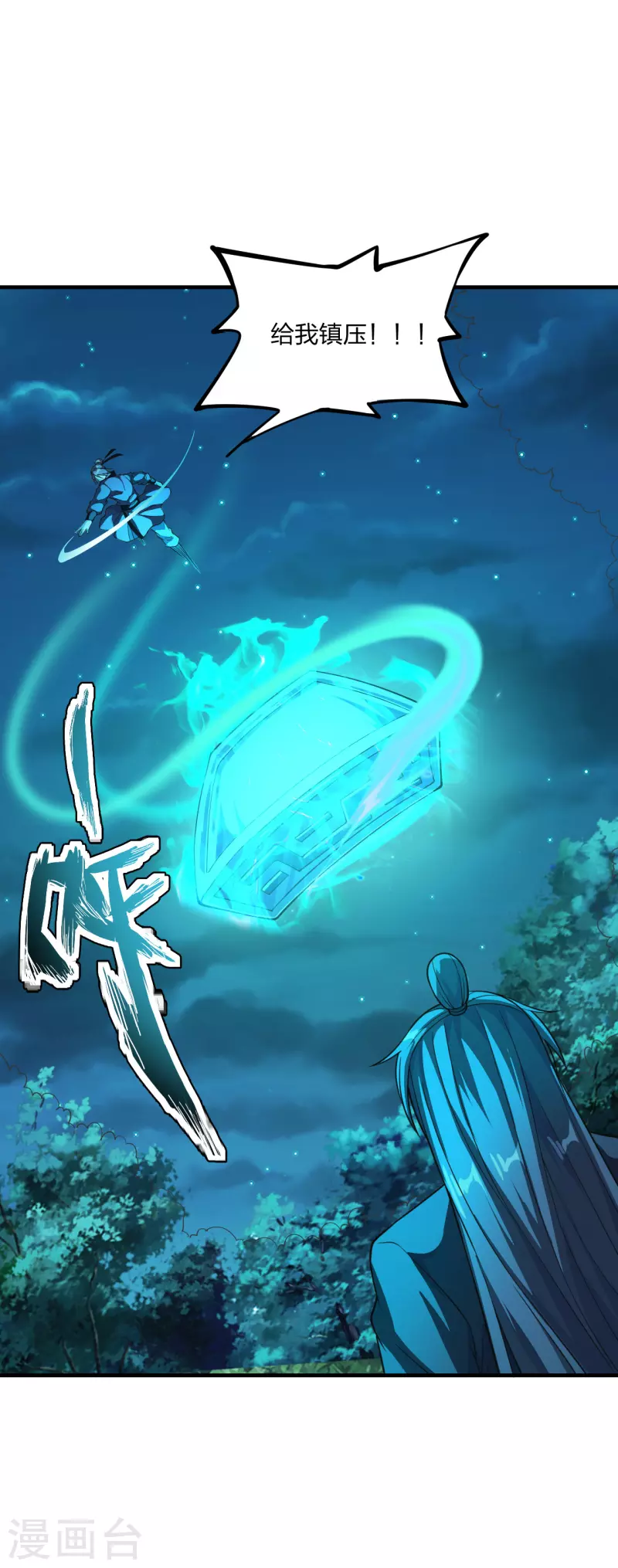 仙武帝尊韩漫全集-第176话 打劫小队火力全开！无删减无遮挡章节图片 