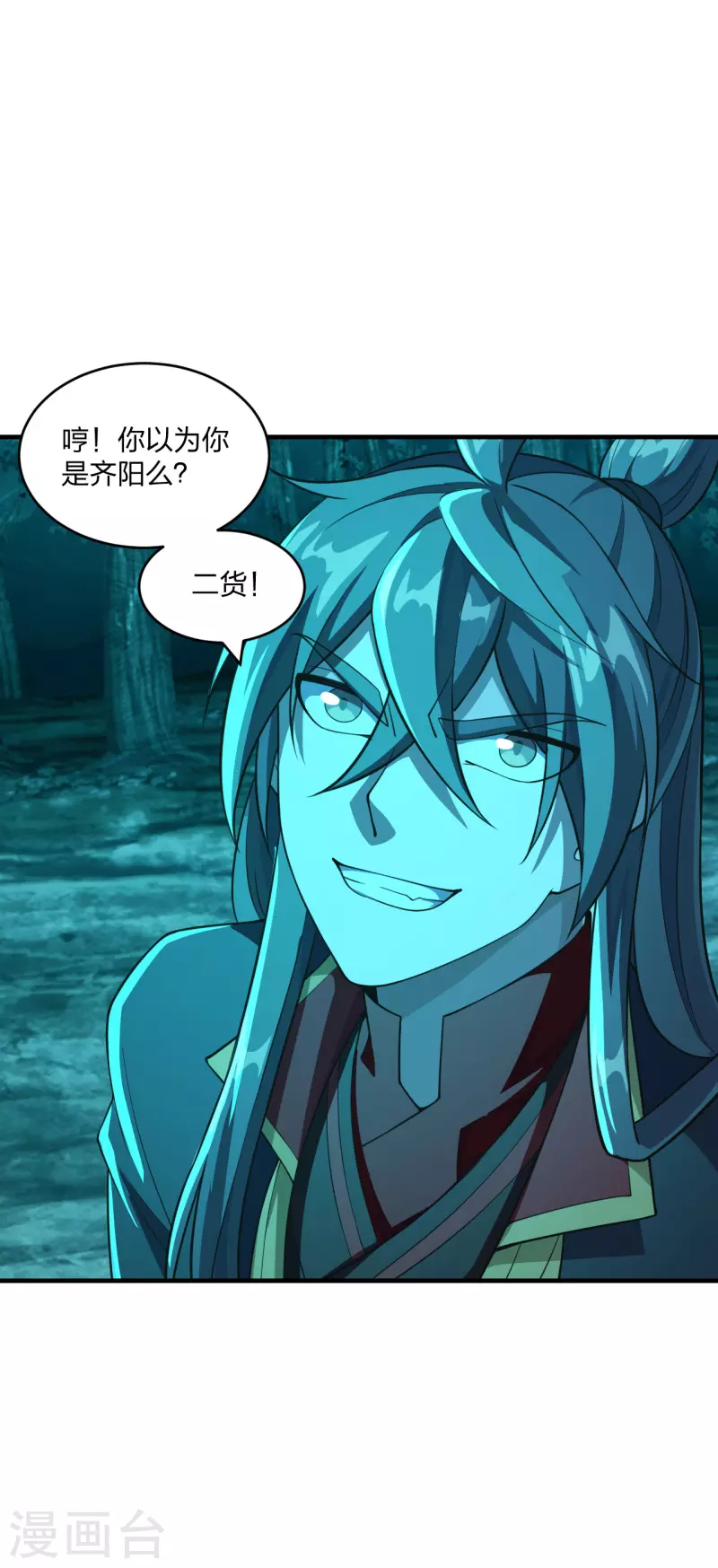 仙武帝尊韩漫全集-第176话 打劫小队火力全开！无删减无遮挡章节图片 