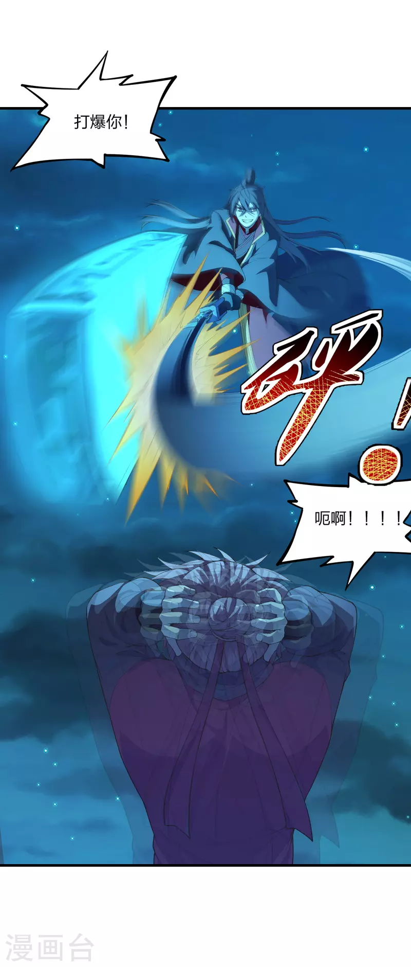 仙武帝尊韩漫全集-第176话 打劫小队火力全开！无删减无遮挡章节图片 