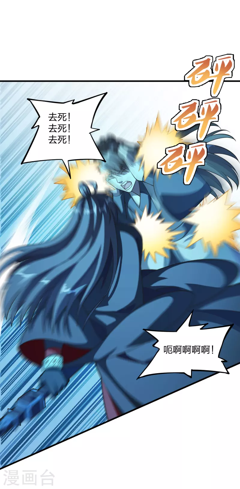 仙武帝尊韩漫全集-第176话 打劫小队火力全开！无删减无遮挡章节图片 
