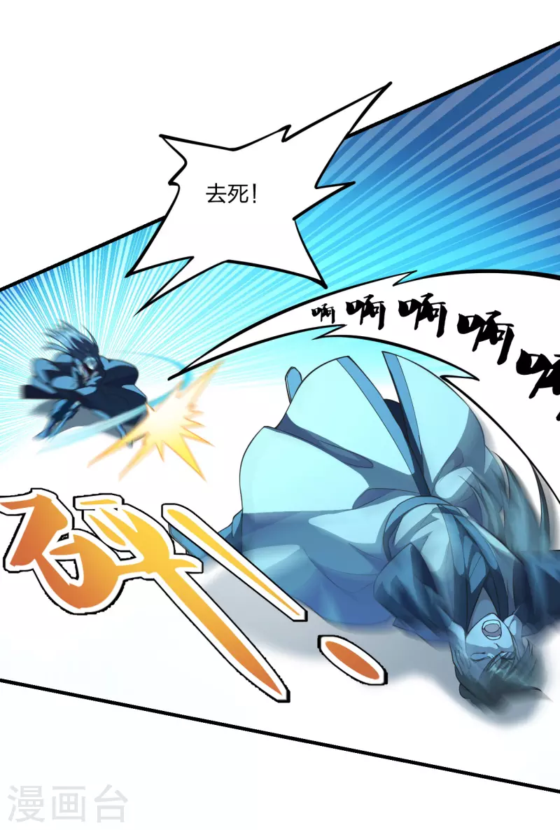 仙武帝尊韩漫全集-第176话 打劫小队火力全开！无删减无遮挡章节图片 