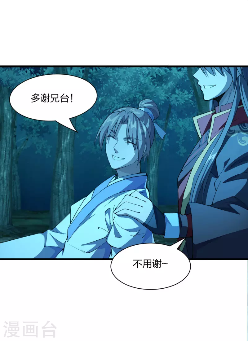 仙武帝尊韩漫全集-第176话 打劫小队火力全开！无删减无遮挡章节图片 