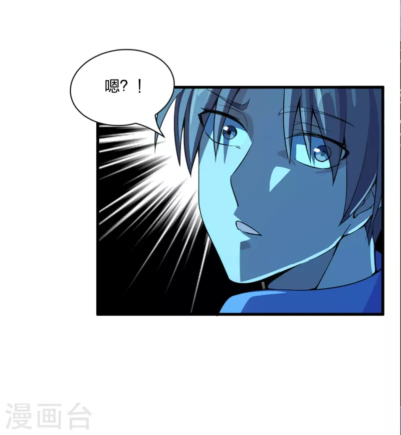 仙武帝尊韩漫全集-第176话 打劫小队火力全开！无删减无遮挡章节图片 