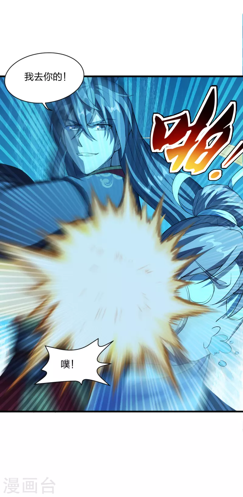仙武帝尊韩漫全集-第176话 打劫小队火力全开！无删减无遮挡章节图片 