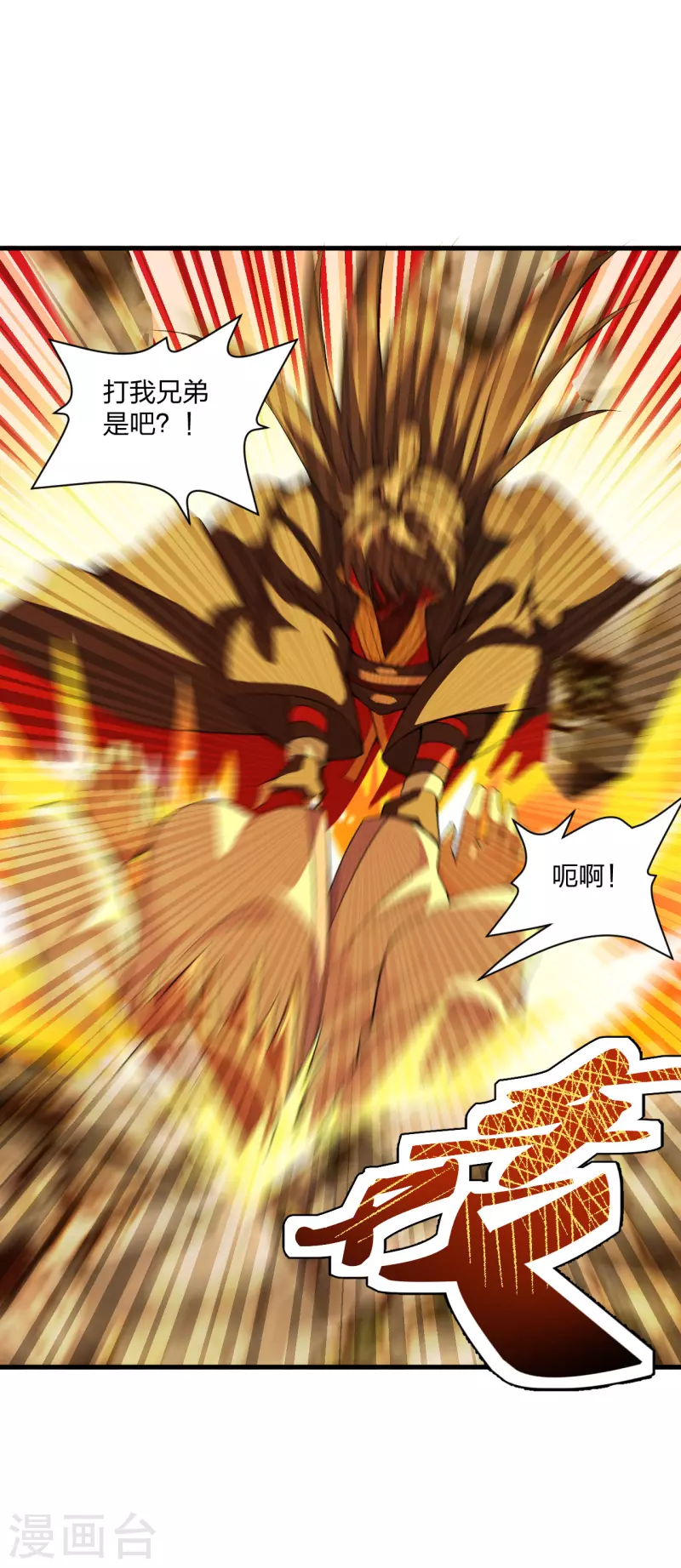 仙武帝尊韩漫全集-第176话 打劫小队火力全开！无删减无遮挡章节图片 
