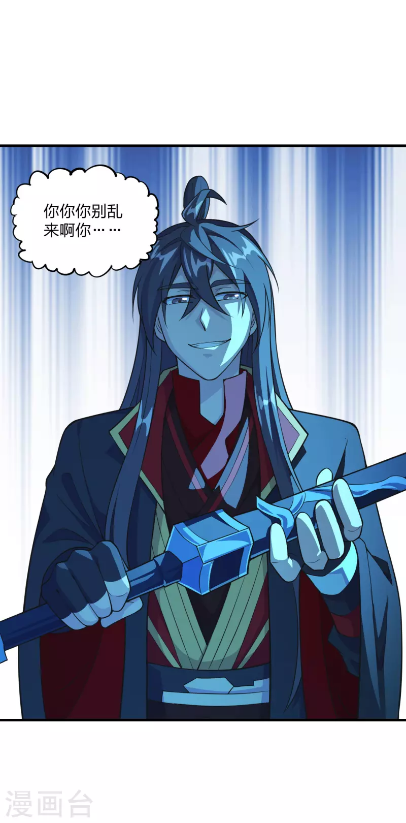 仙武帝尊韩漫全集-第176话 打劫小队火力全开！无删减无遮挡章节图片 