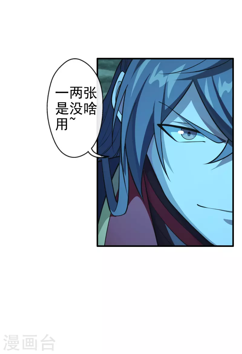 仙武帝尊韩漫全集-第177话 逆风翻盘抢抢抢！无删减无遮挡章节图片 