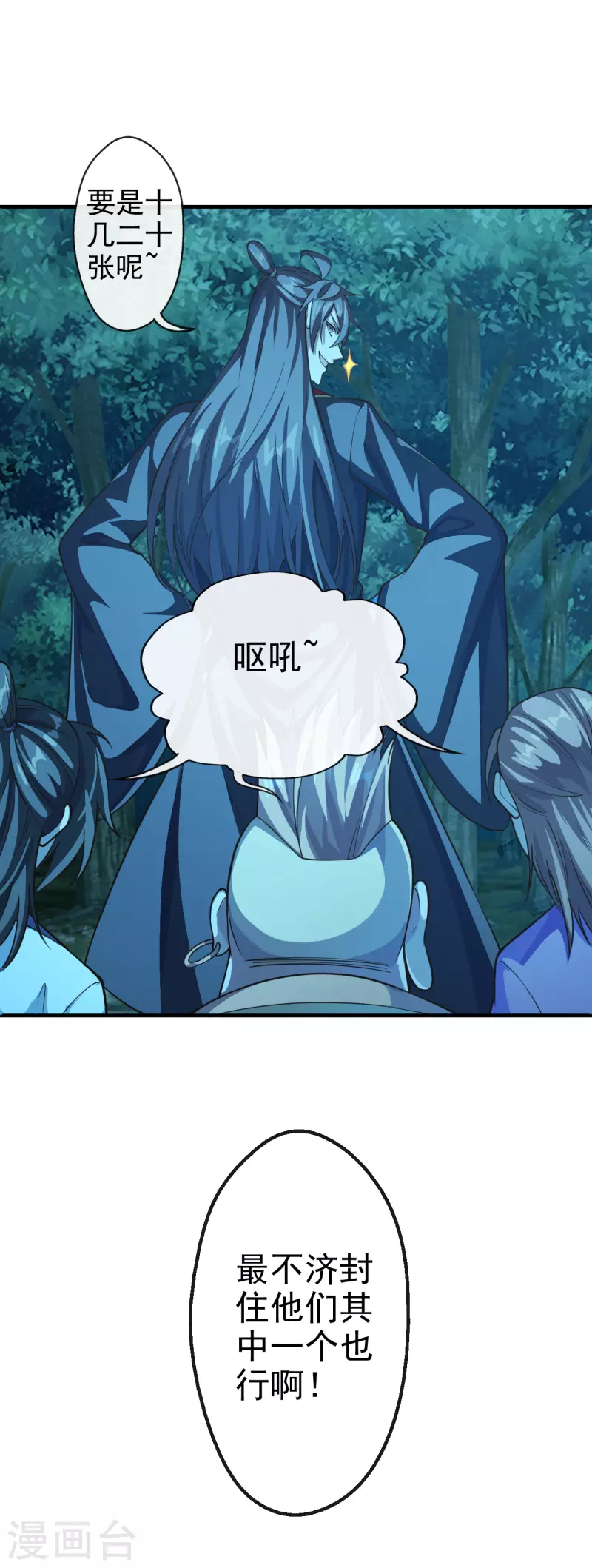 仙武帝尊韩漫全集-第177话 逆风翻盘抢抢抢！无删减无遮挡章节图片 