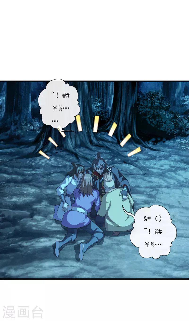 仙武帝尊韩漫全集-第177话 逆风翻盘抢抢抢！无删减无遮挡章节图片 