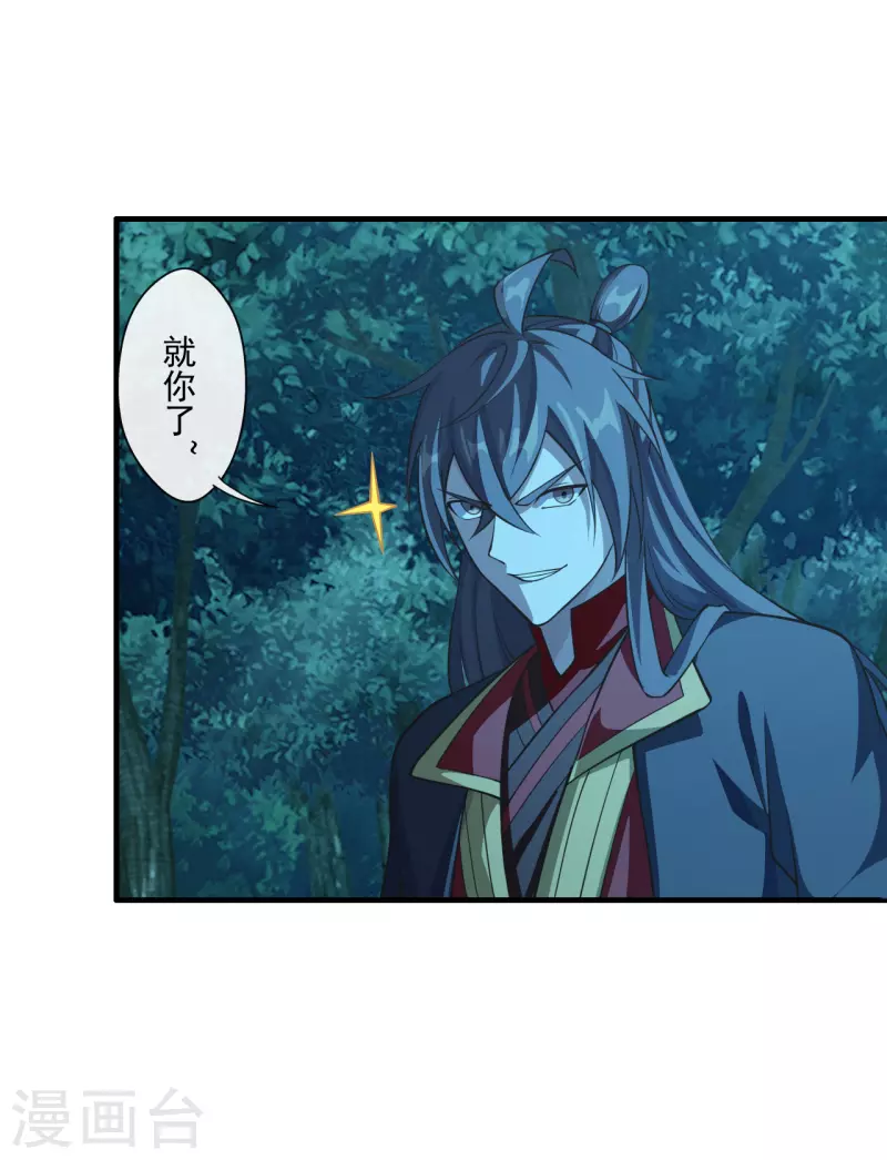 仙武帝尊韩漫全集-第177话 逆风翻盘抢抢抢！无删减无遮挡章节图片 