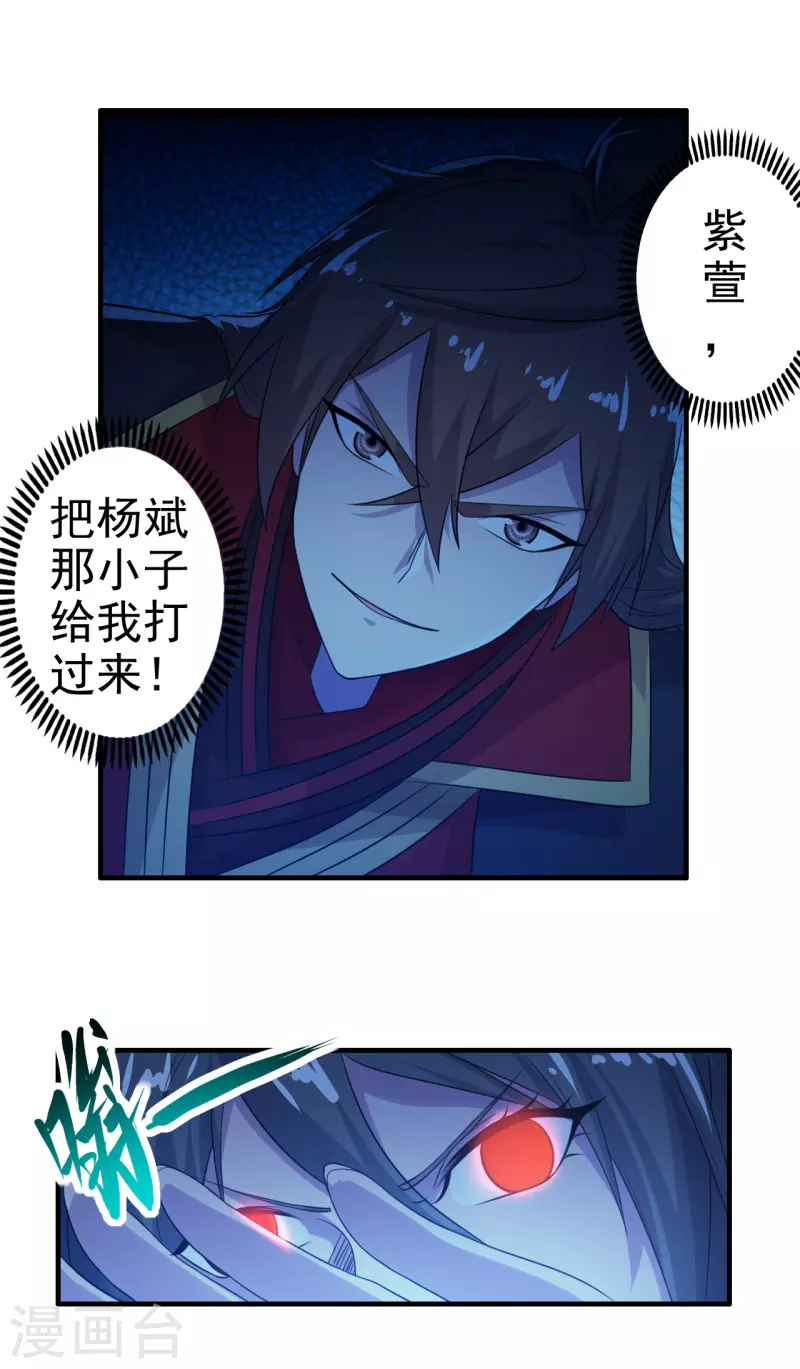 仙武帝尊韩漫全集-第177话 逆风翻盘抢抢抢！无删减无遮挡章节图片 
