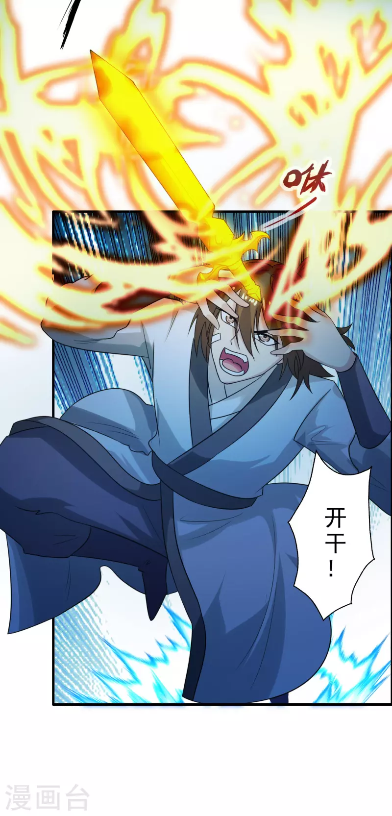 仙武帝尊韩漫全集-第177话 逆风翻盘抢抢抢！无删减无遮挡章节图片 