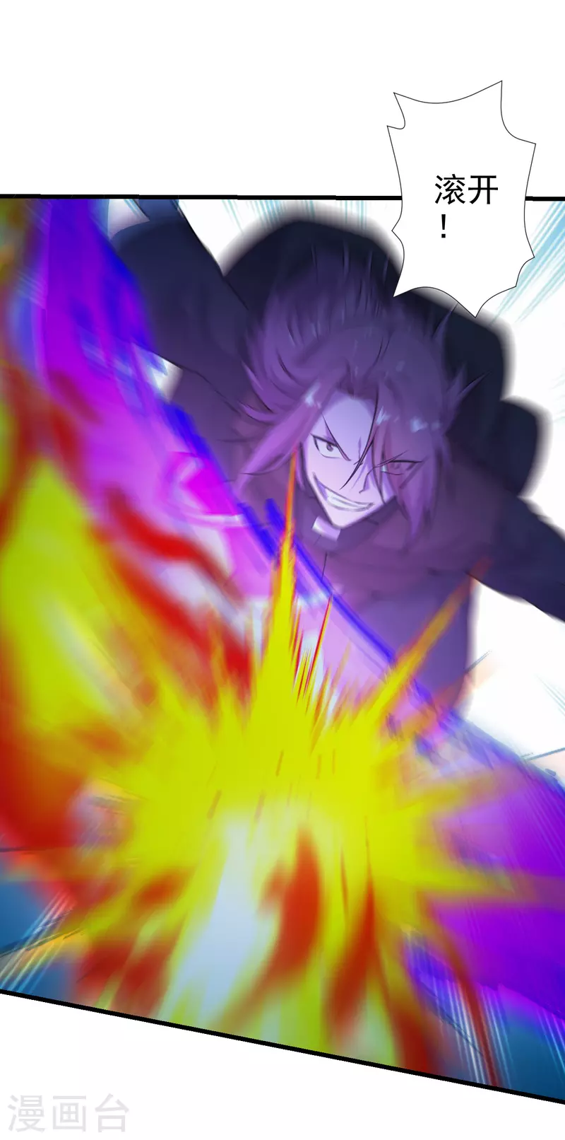 仙武帝尊韩漫全集-第177话 逆风翻盘抢抢抢！无删减无遮挡章节图片 