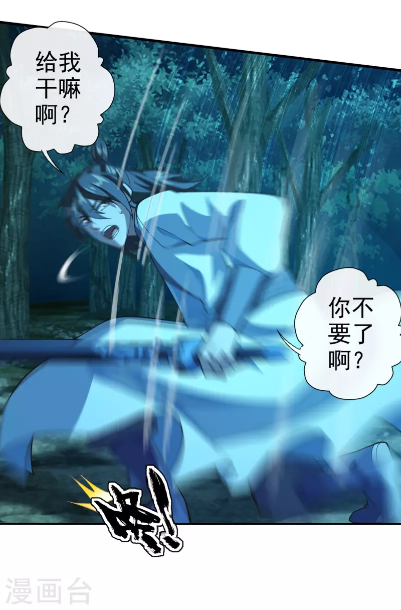 仙武帝尊韩漫全集-第177话 逆风翻盘抢抢抢！无删减无遮挡章节图片 