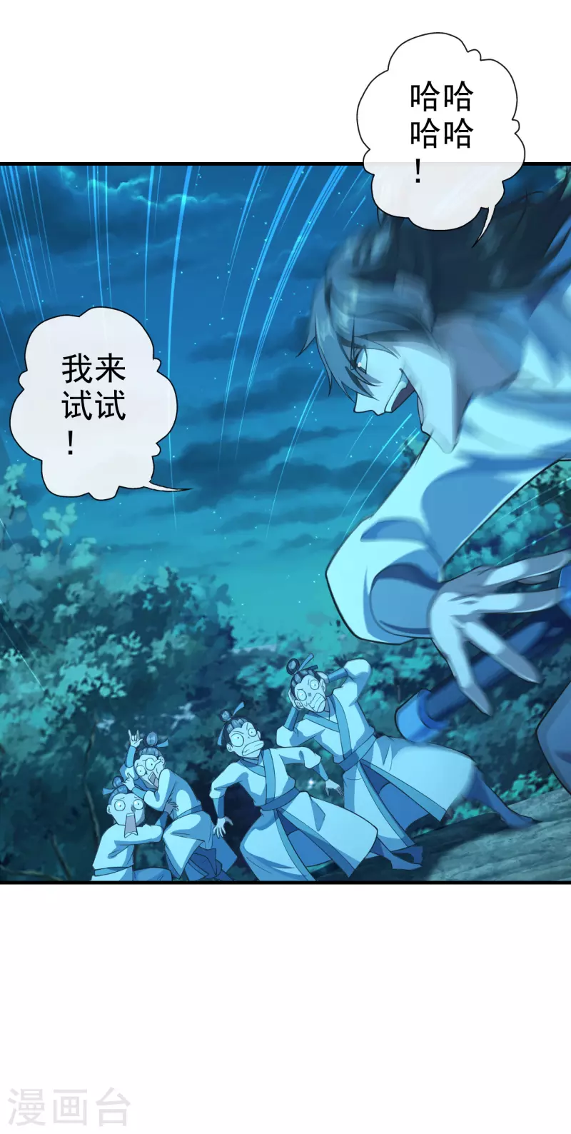 仙武帝尊韩漫全集-第177话 逆风翻盘抢抢抢！无删减无遮挡章节图片 