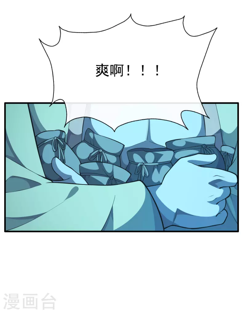 仙武帝尊韩漫全集-第177话 逆风翻盘抢抢抢！无删减无遮挡章节图片 