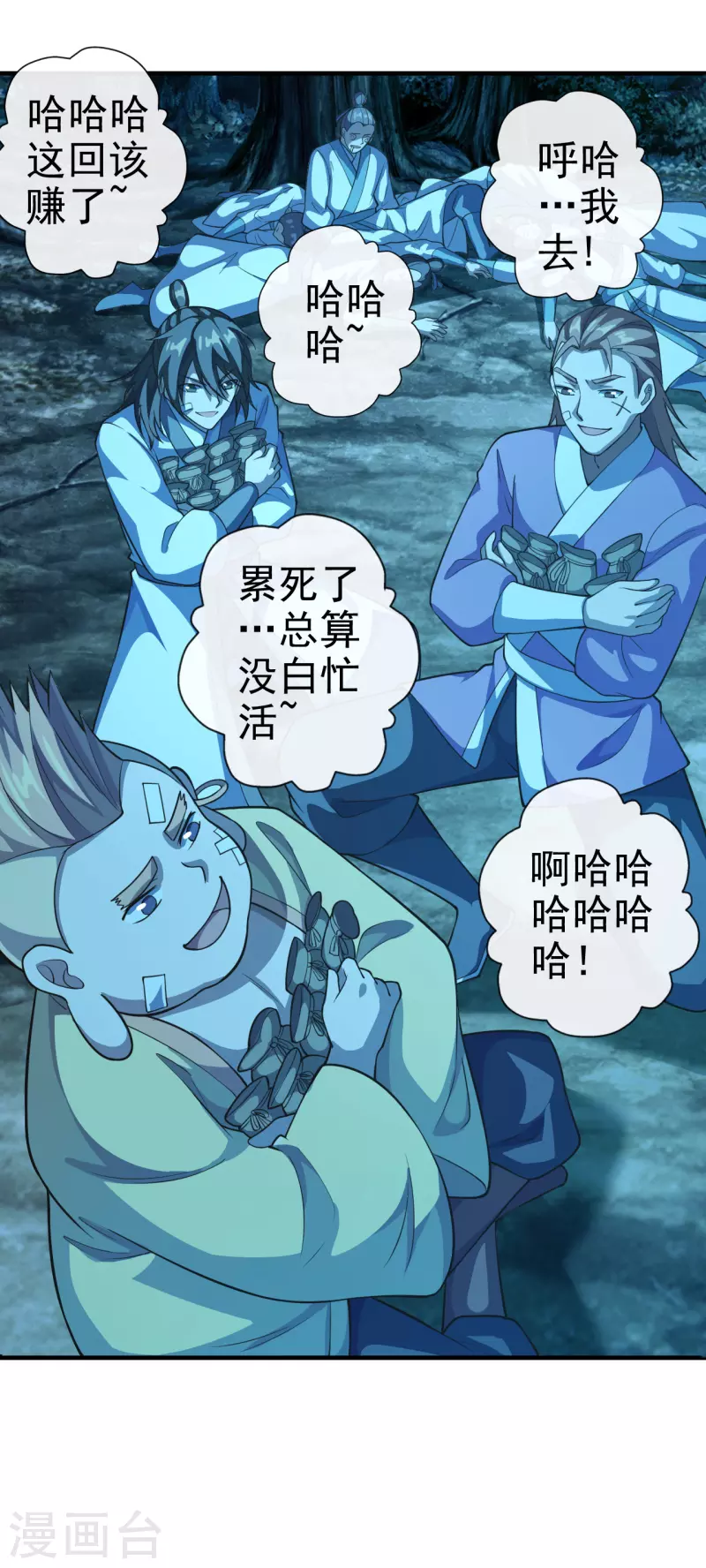 仙武帝尊韩漫全集-第177话 逆风翻盘抢抢抢！无删减无遮挡章节图片 