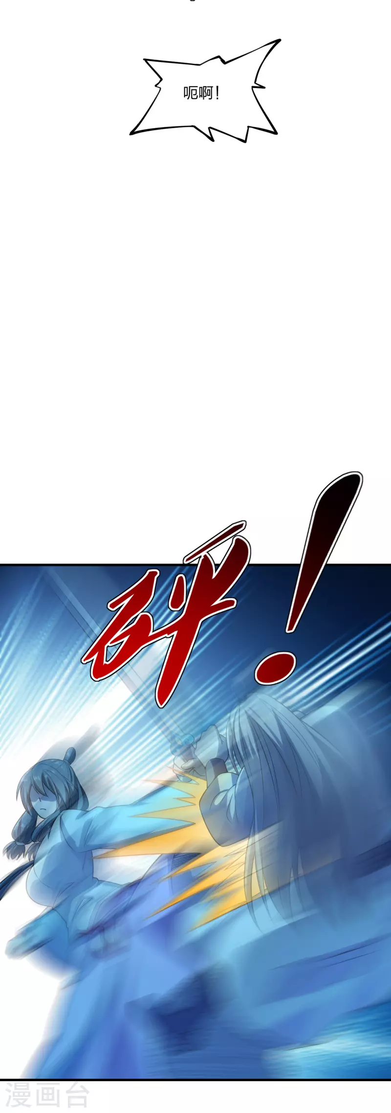 仙武帝尊韩漫全集-第178话 暴揍杨斌！无删减无遮挡章节图片 