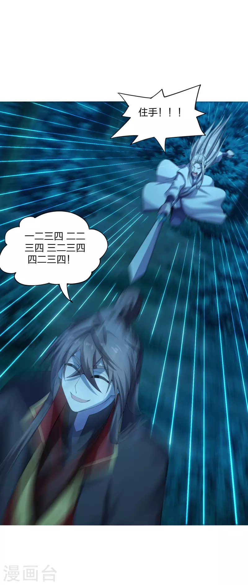 仙武帝尊韩漫全集-第178话 暴揍杨斌！无删减无遮挡章节图片 