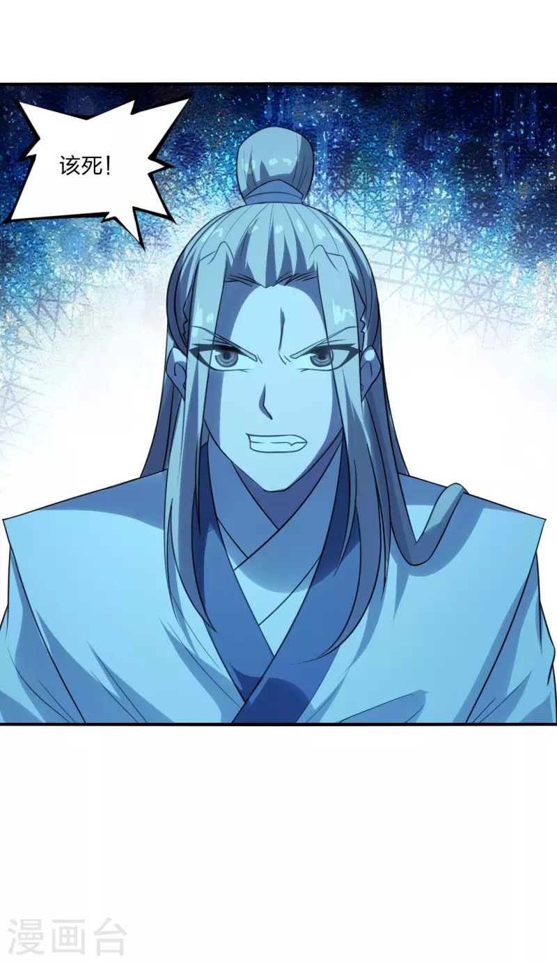仙武帝尊韩漫全集-第178话 暴揍杨斌！无删减无遮挡章节图片 