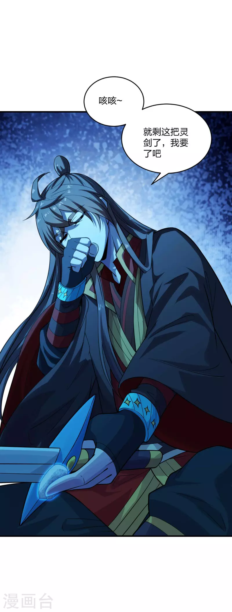 仙武帝尊韩漫全集-第178话 暴揍杨斌！无删减无遮挡章节图片 
