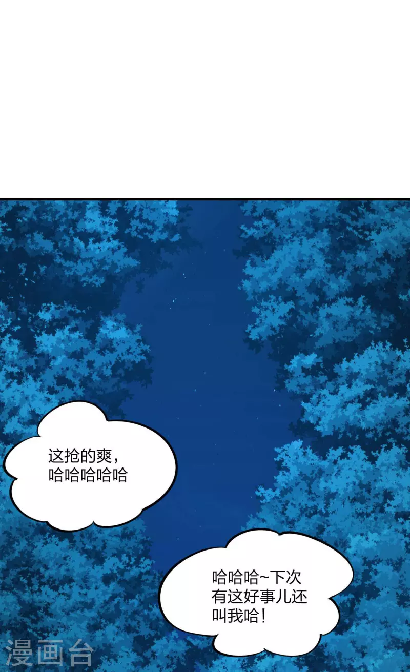 仙武帝尊韩漫全集-第178话 暴揍杨斌！无删减无遮挡章节图片 